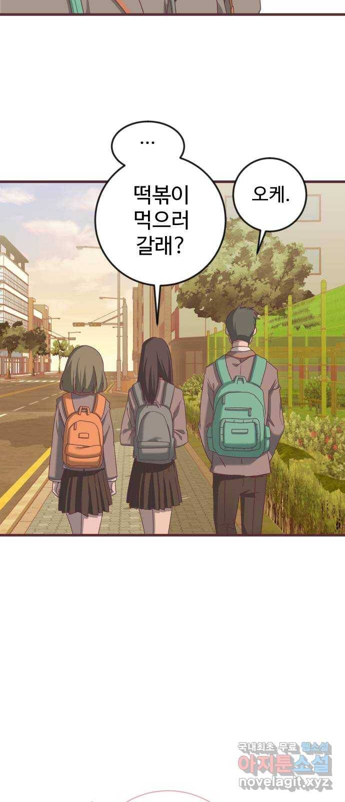 너에게 입덕중 6화 7