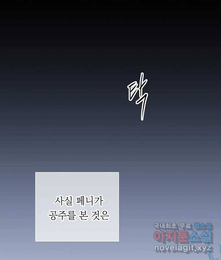 죽일 수 없다면 사랑하세요 2화 1