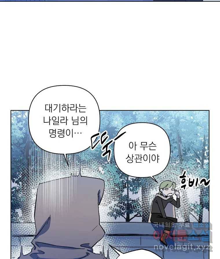 죽일 수 없다면 사랑하세요 2화 5
