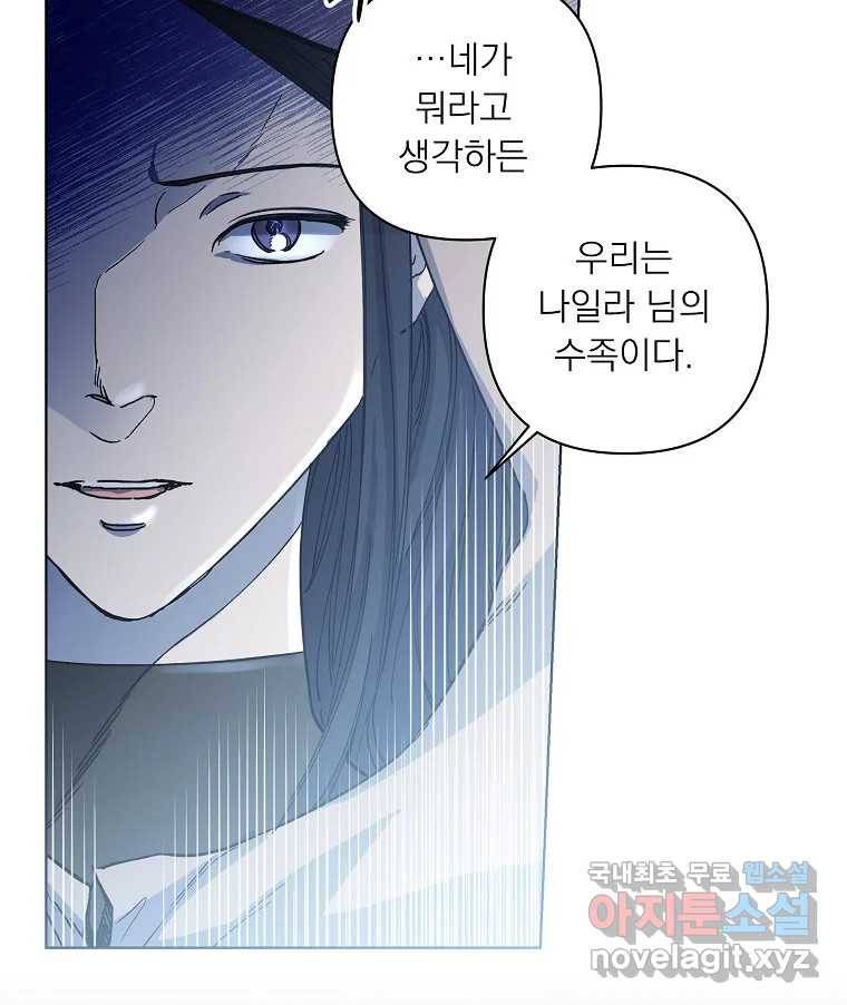 죽일 수 없다면 사랑하세요 2화 7