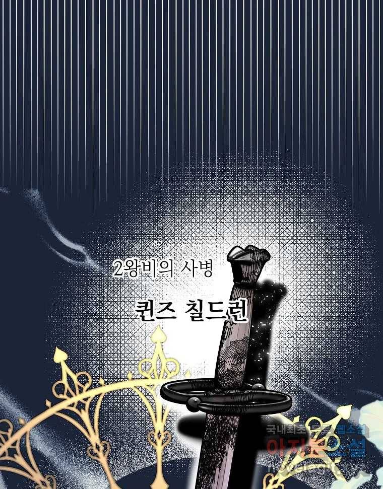 죽일 수 없다면 사랑하세요 2화 9