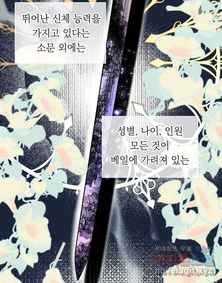 죽일 수 없다면 사랑하세요 2화 10