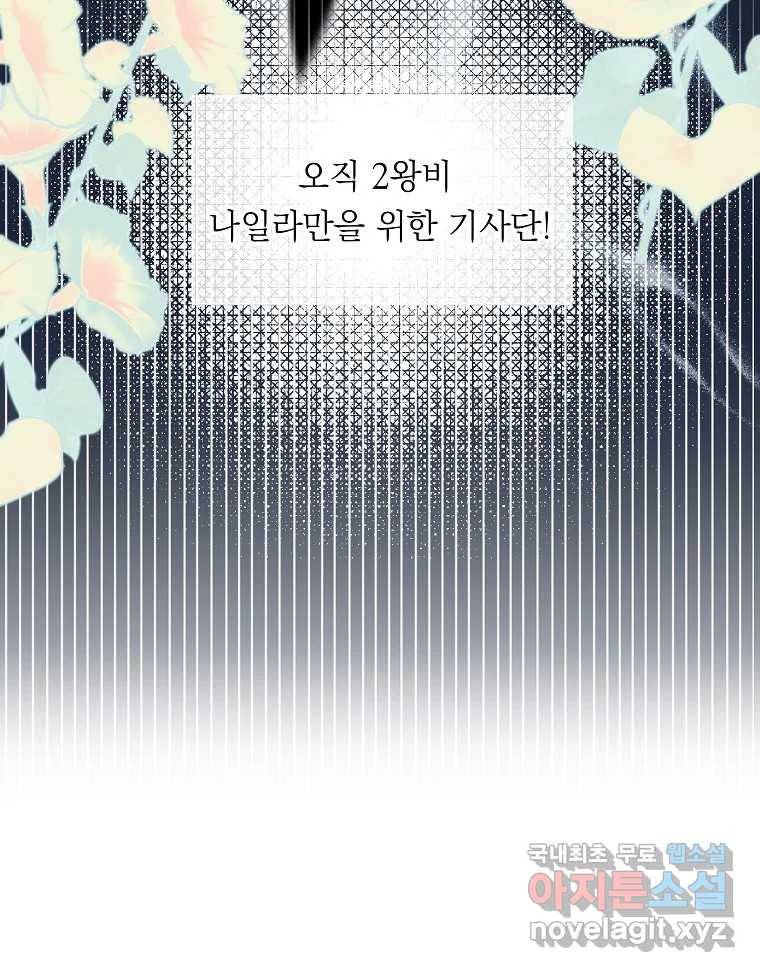 죽일 수 없다면 사랑하세요 2화 11