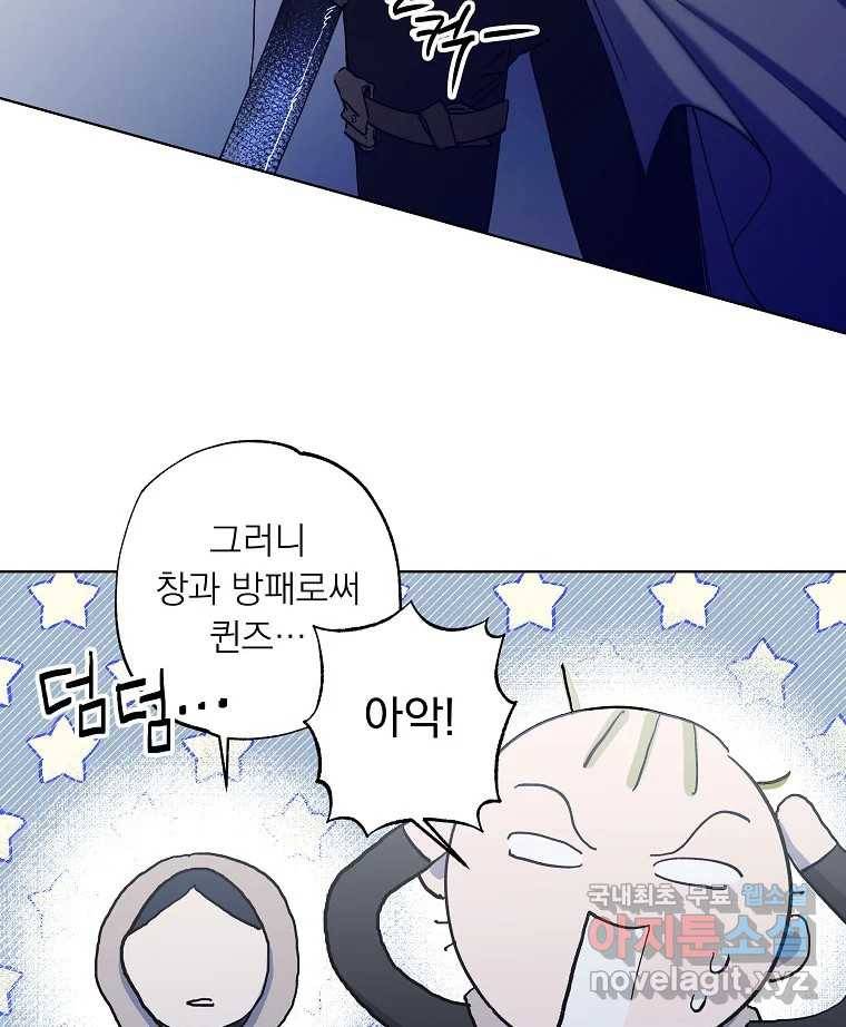 죽일 수 없다면 사랑하세요 2화 13