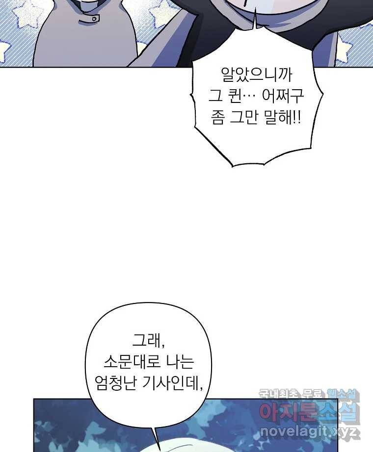 죽일 수 없다면 사랑하세요 2화 14