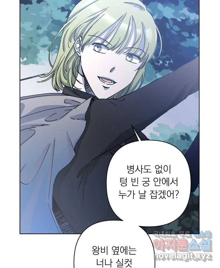 죽일 수 없다면 사랑하세요 2화 15