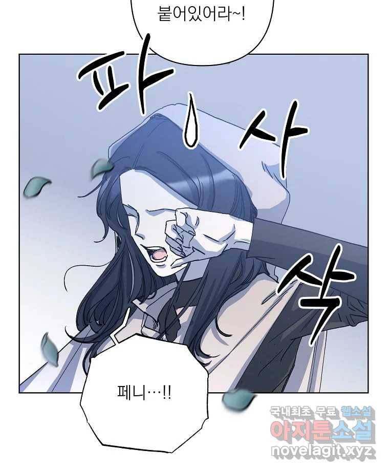 죽일 수 없다면 사랑하세요 2화 16