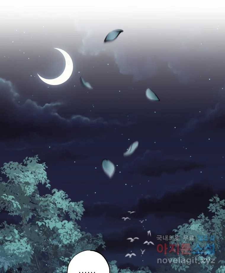 죽일 수 없다면 사랑하세요 2화 17