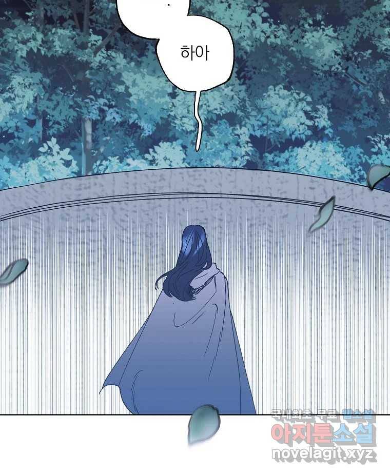 죽일 수 없다면 사랑하세요 2화 18