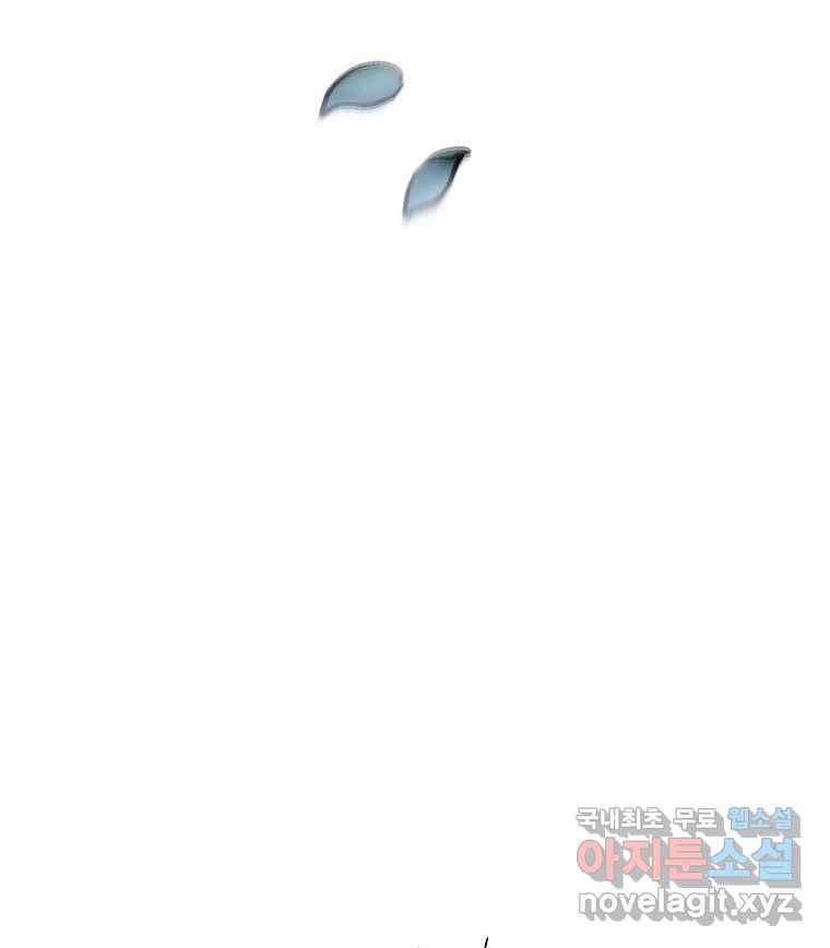 죽일 수 없다면 사랑하세요 2화 19