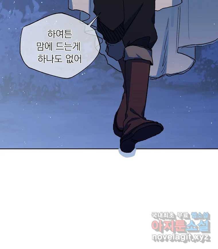 죽일 수 없다면 사랑하세요 2화 22