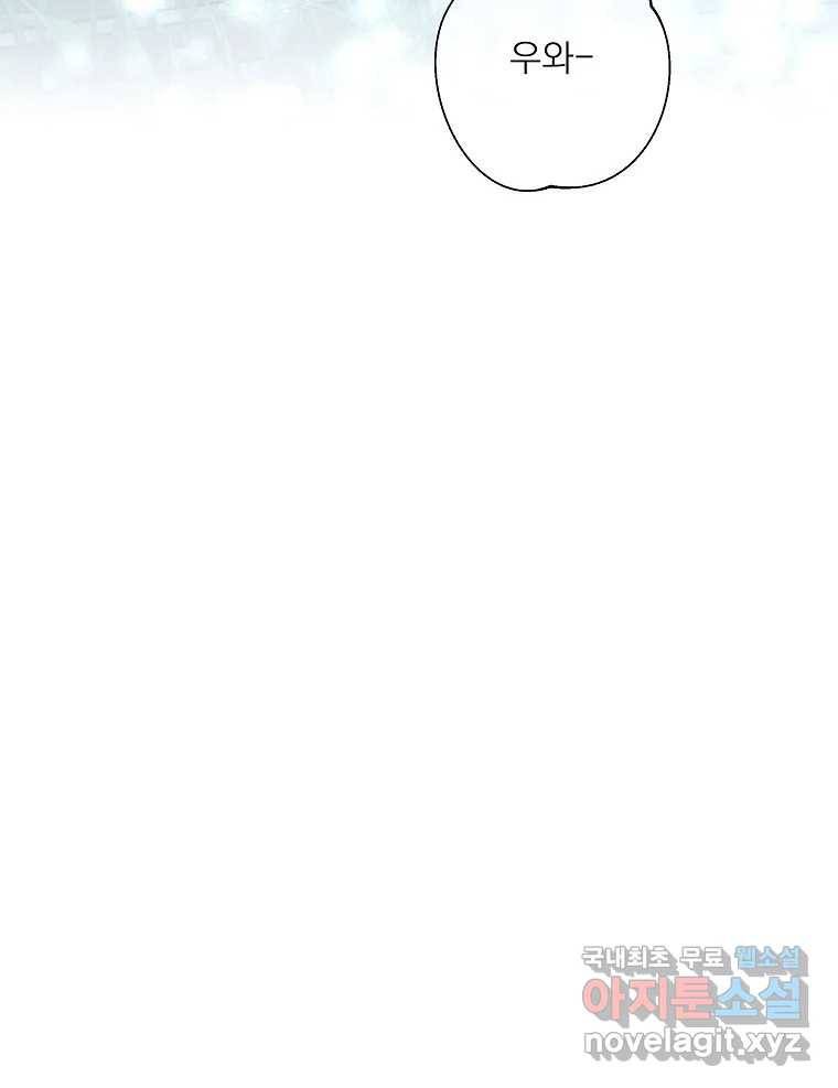죽일 수 없다면 사랑하세요 2화 27