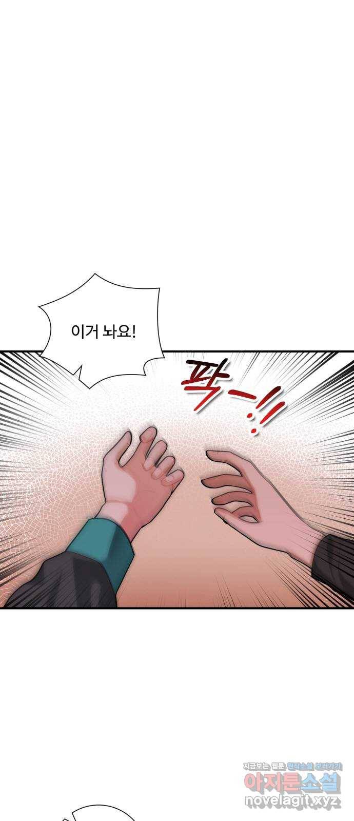 아찔한 전남편 77화 2