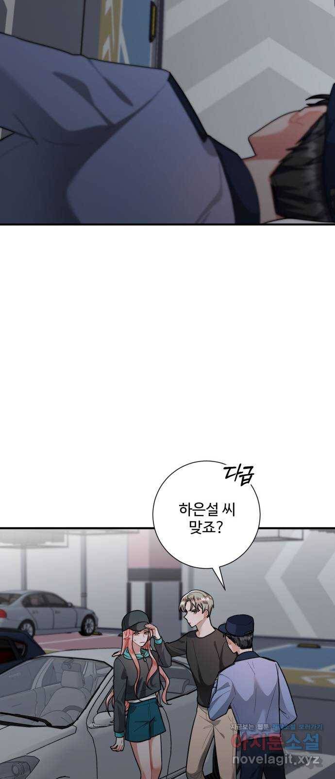 아찔한 전남편 77화 14