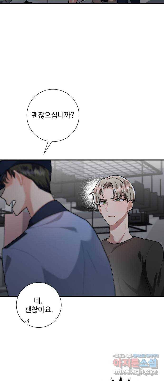 아찔한 전남편 77화 15