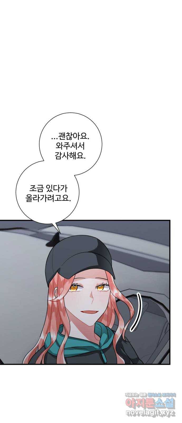 아찔한 전남편 77화 19