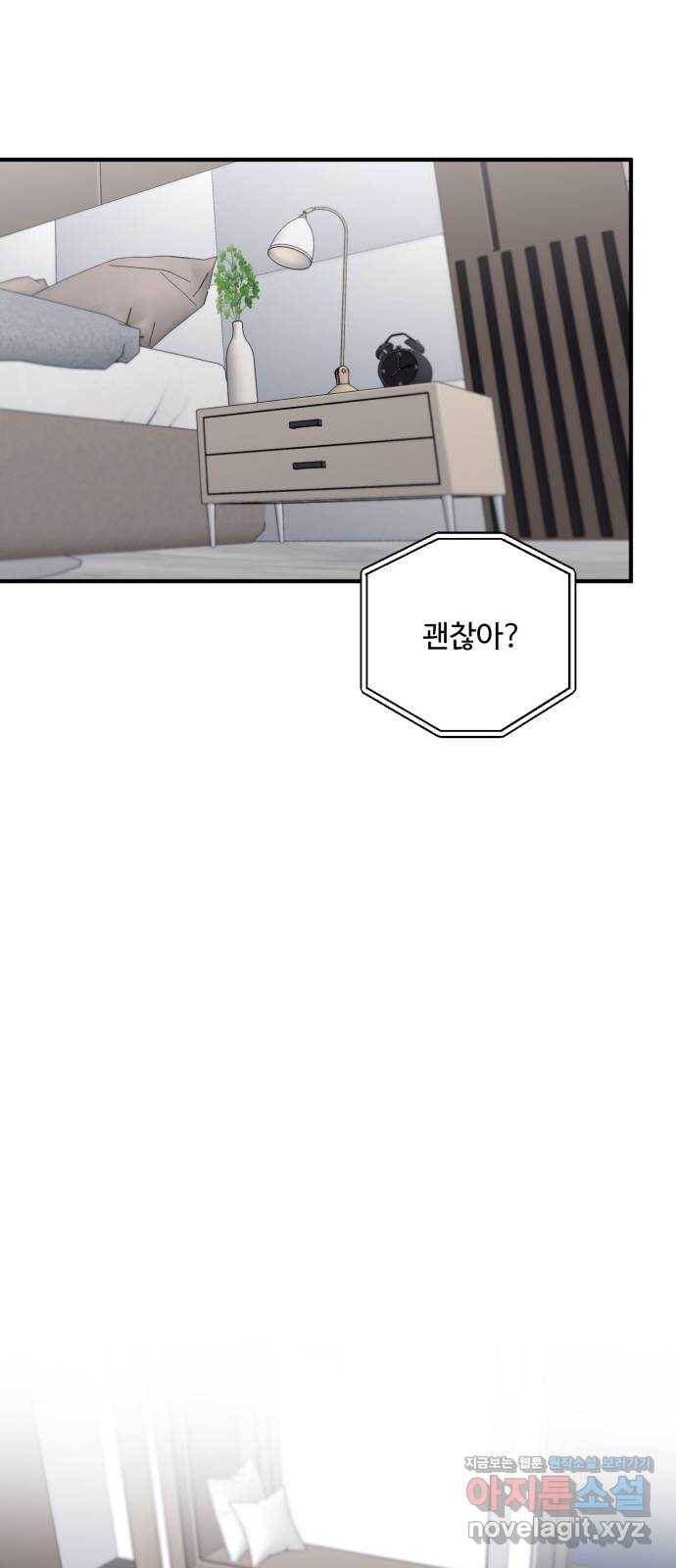 아찔한 전남편 77화 25