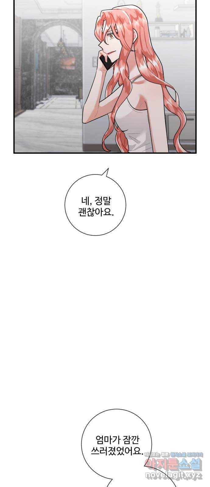 아찔한 전남편 77화 29