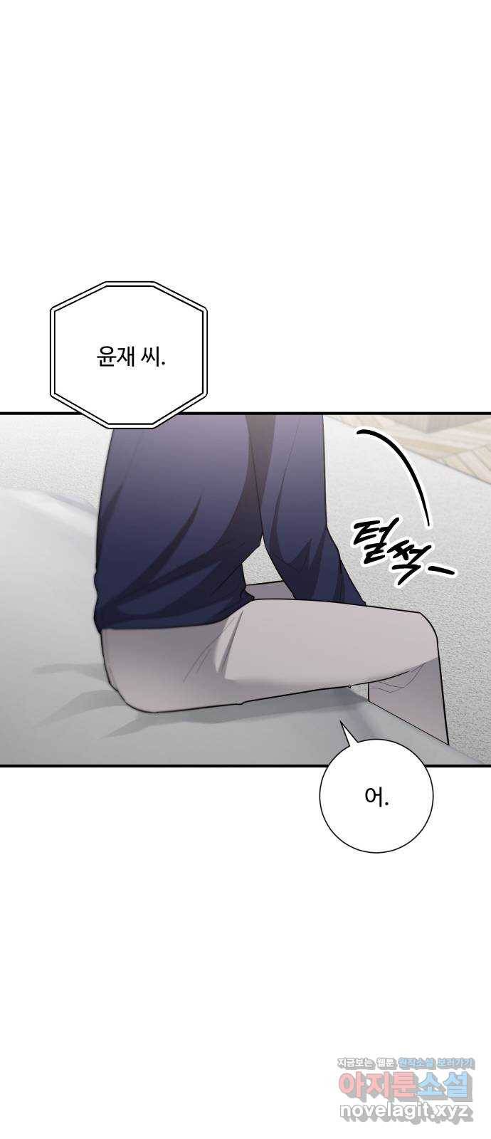 아찔한 전남편 77화 36