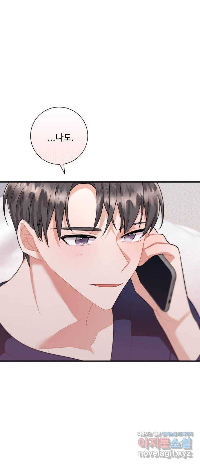 아찔한 전남편 77화 38