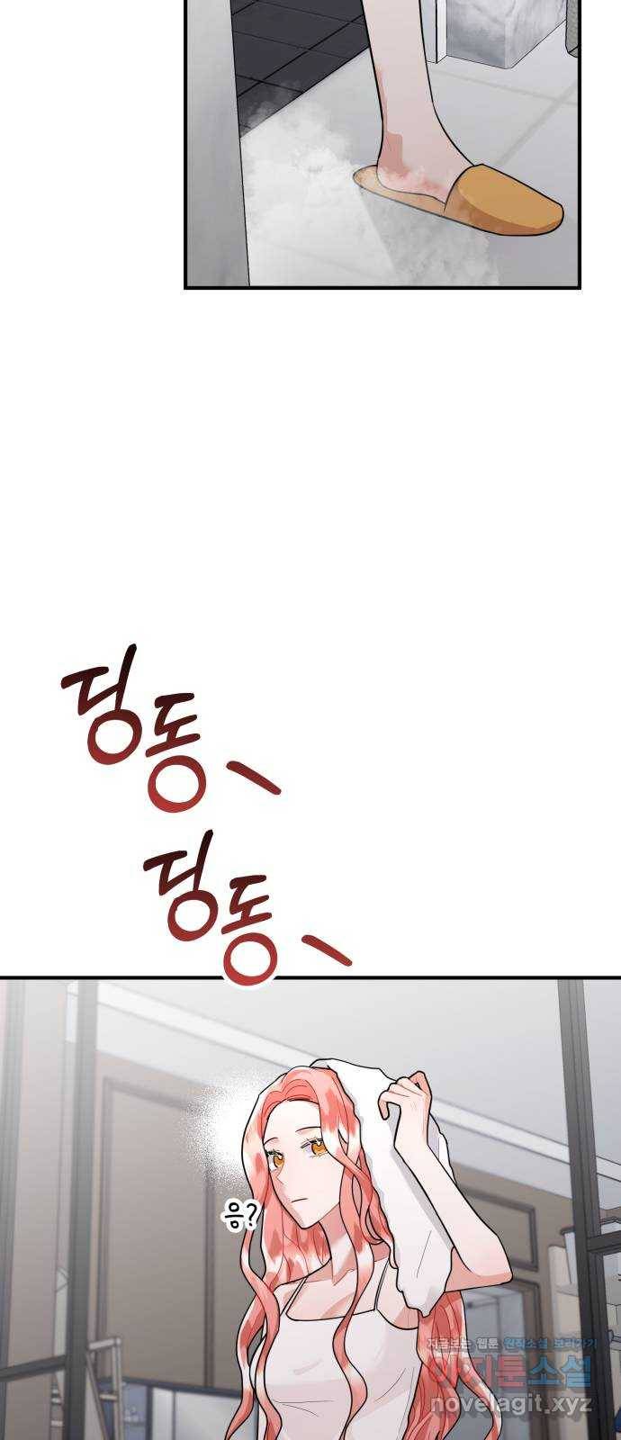아찔한 전남편 77화 40