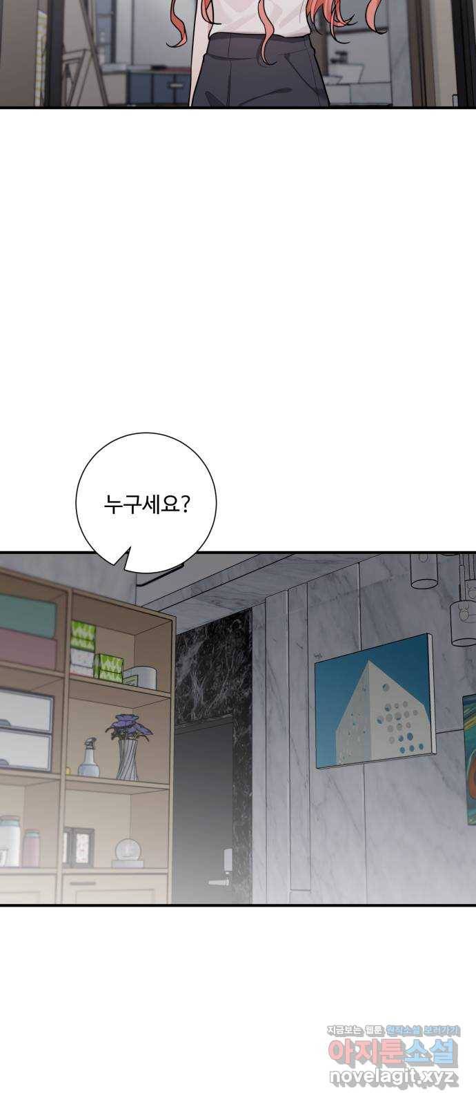아찔한 전남편 77화 41