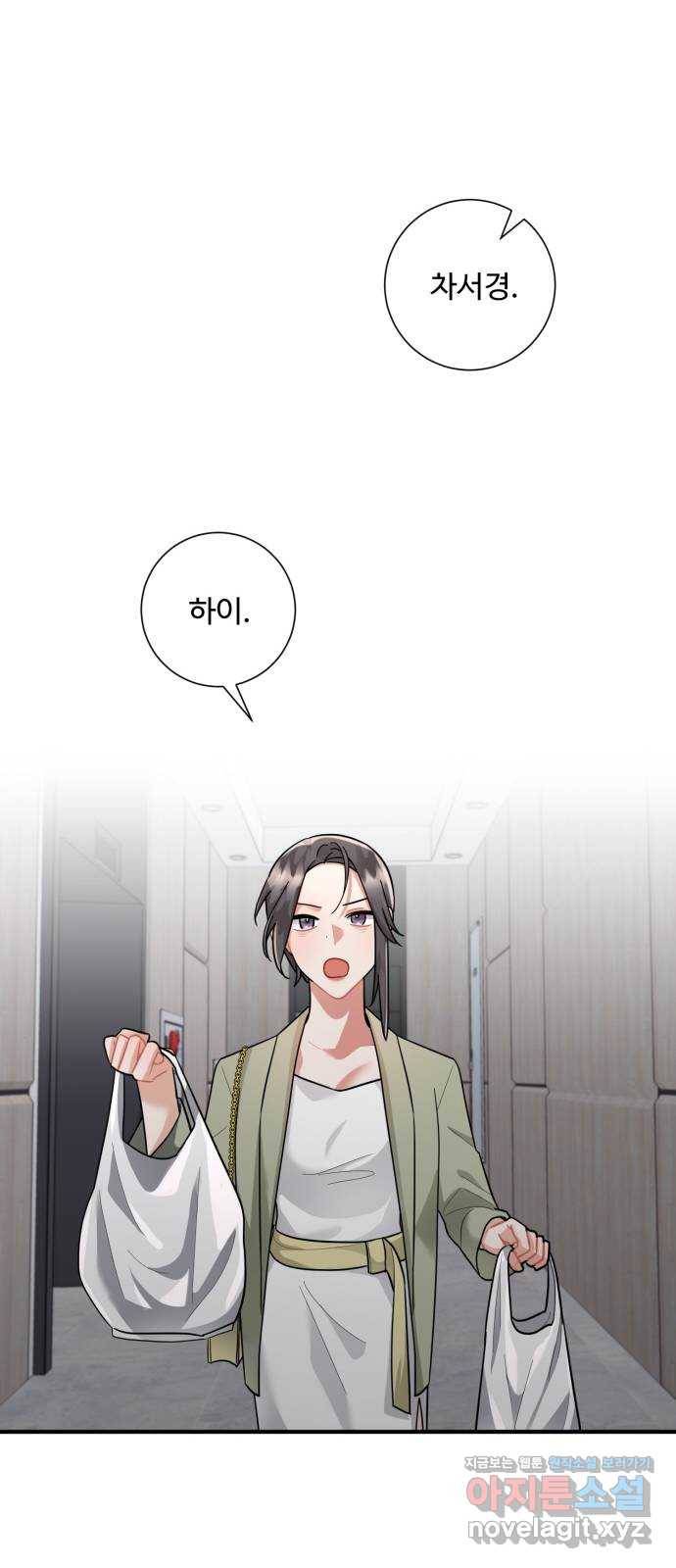 아찔한 전남편 77화 43