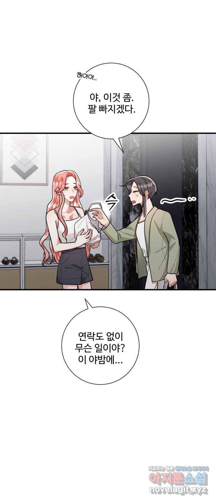 아찔한 전남편 77화 44