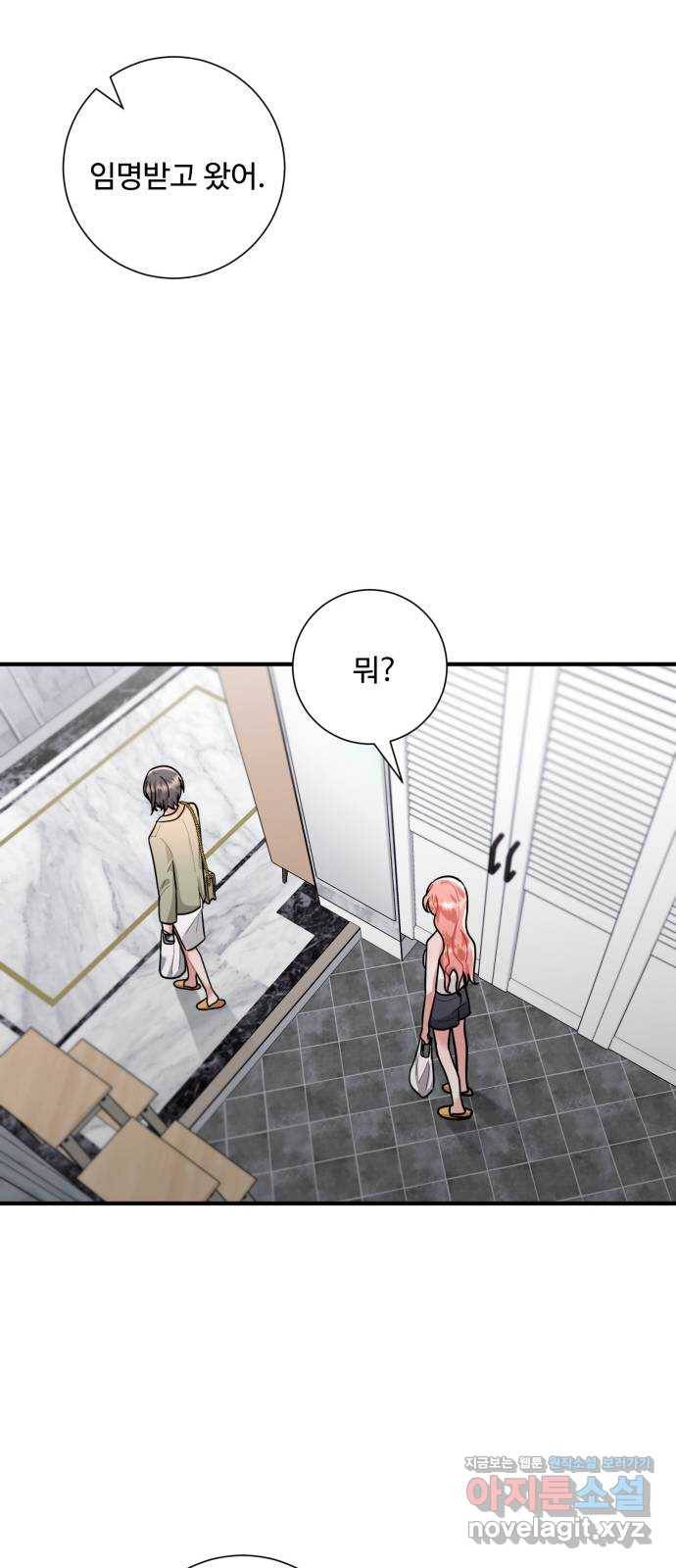 아찔한 전남편 77화 45