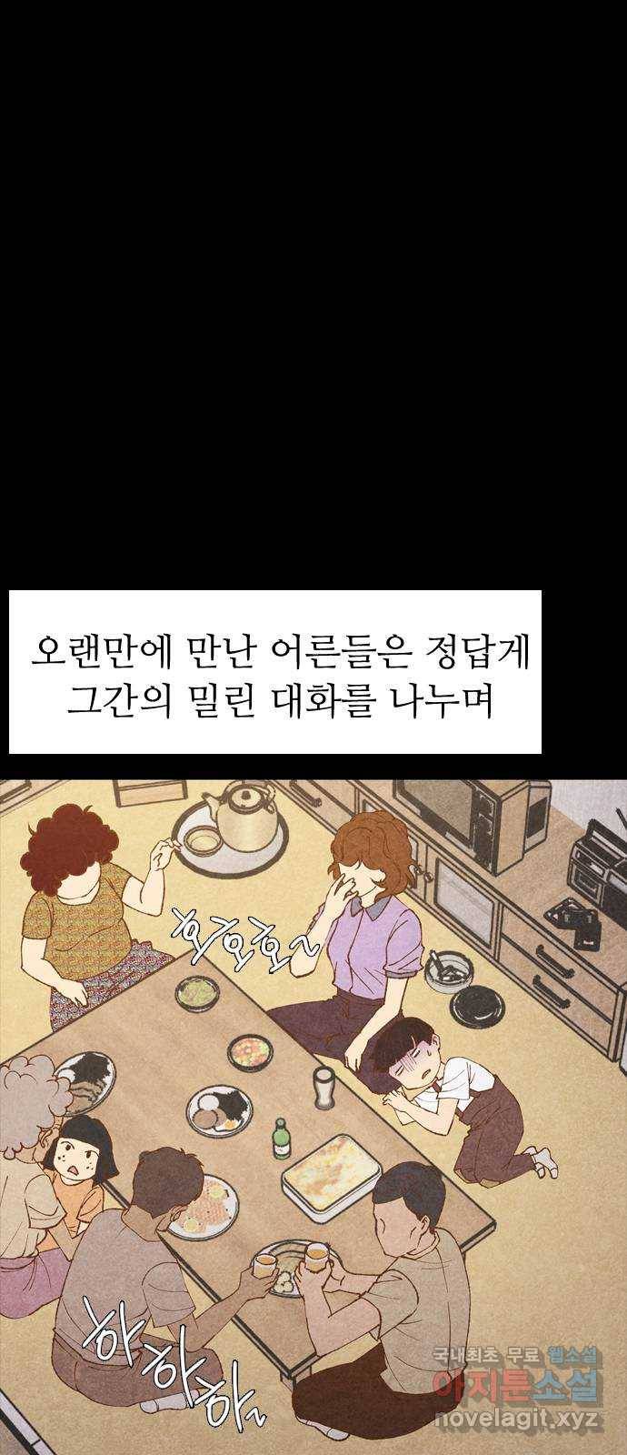 소름일기 1페이지 - 〈보인다〉 7