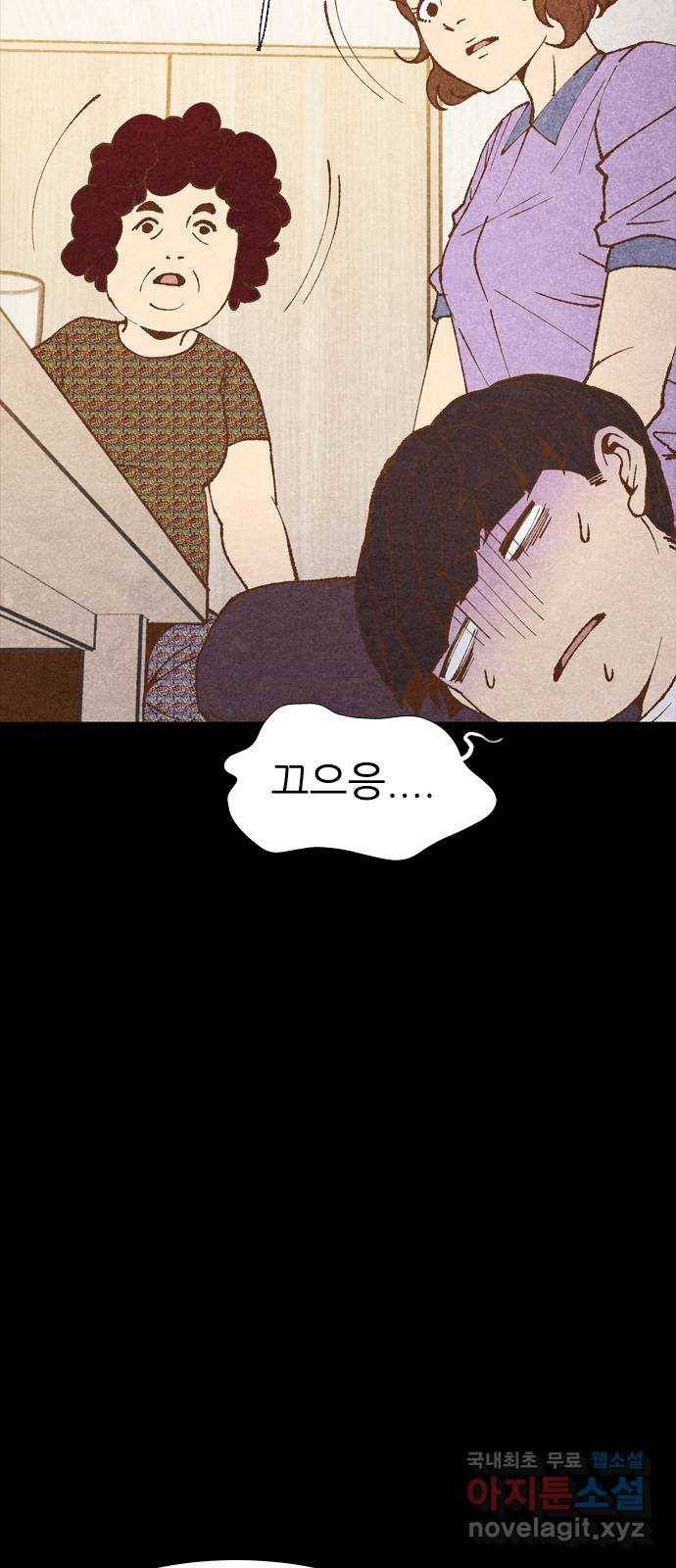 소름일기 1페이지 - 〈보인다〉 10