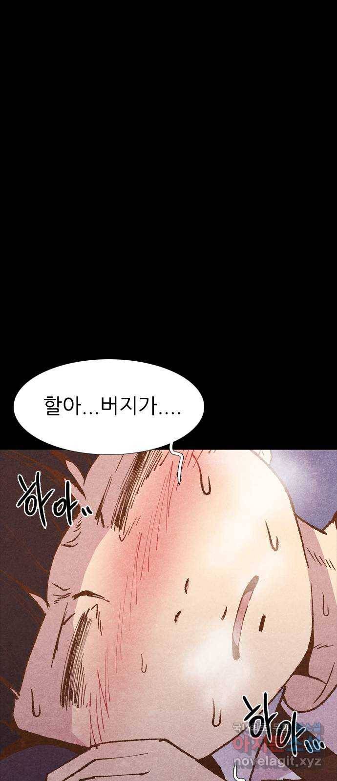 소름일기 1페이지 - 〈보인다〉 13