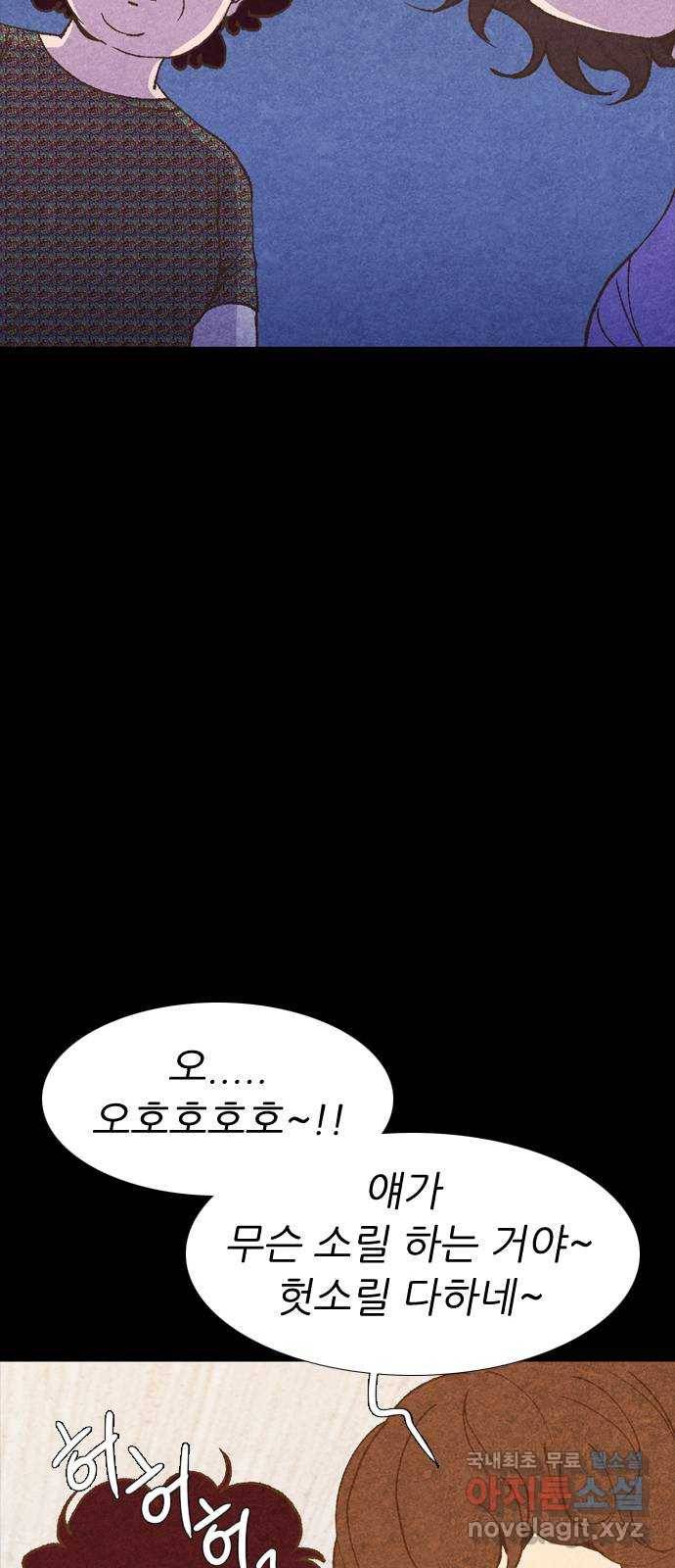 소름일기 1페이지 - 〈보인다〉 15