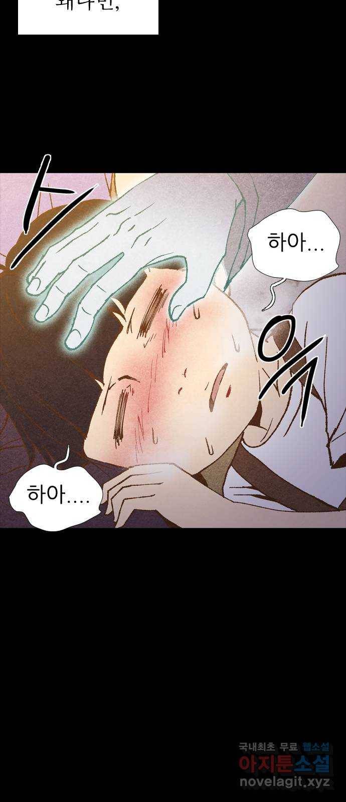 소름일기 1페이지 - 〈보인다〉 17