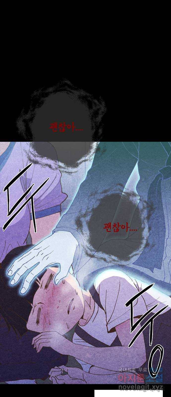 소름일기 1페이지 - 〈보인다〉 18
