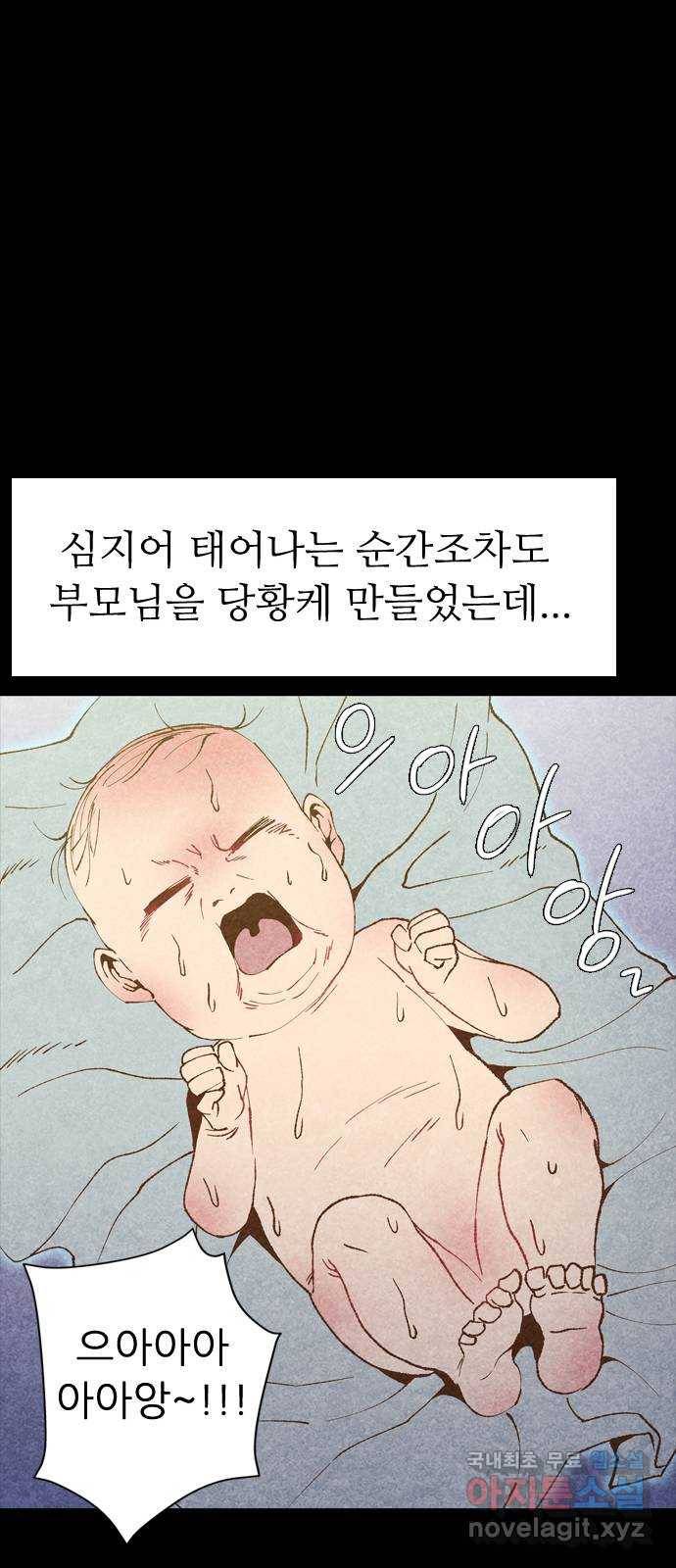 소름일기 1페이지 - 〈보인다〉 22