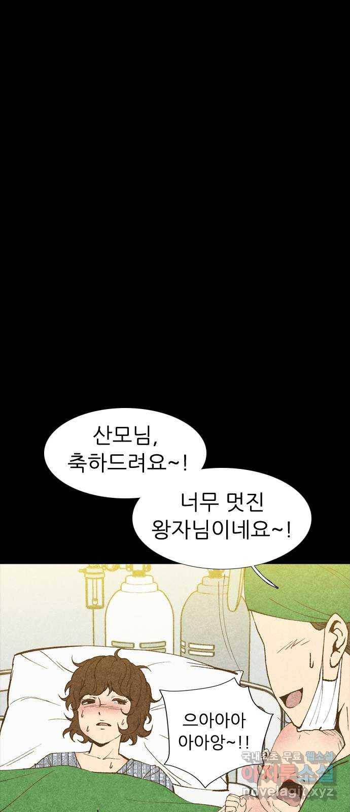소름일기 1페이지 - 〈보인다〉 23