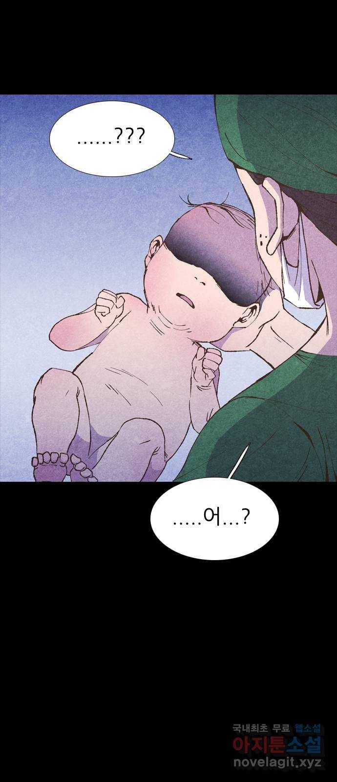 소름일기 1페이지 - 〈보인다〉 26