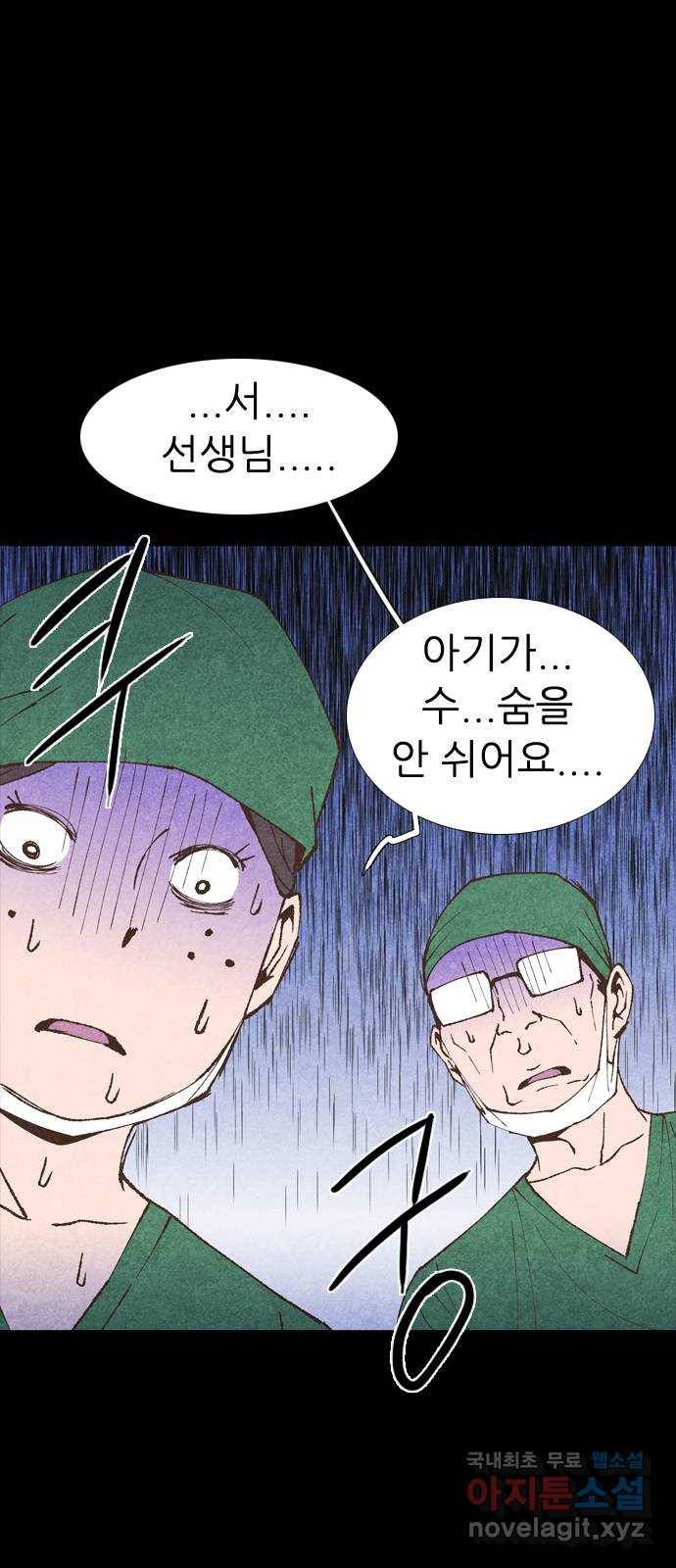 소름일기 1페이지 - 〈보인다〉 27