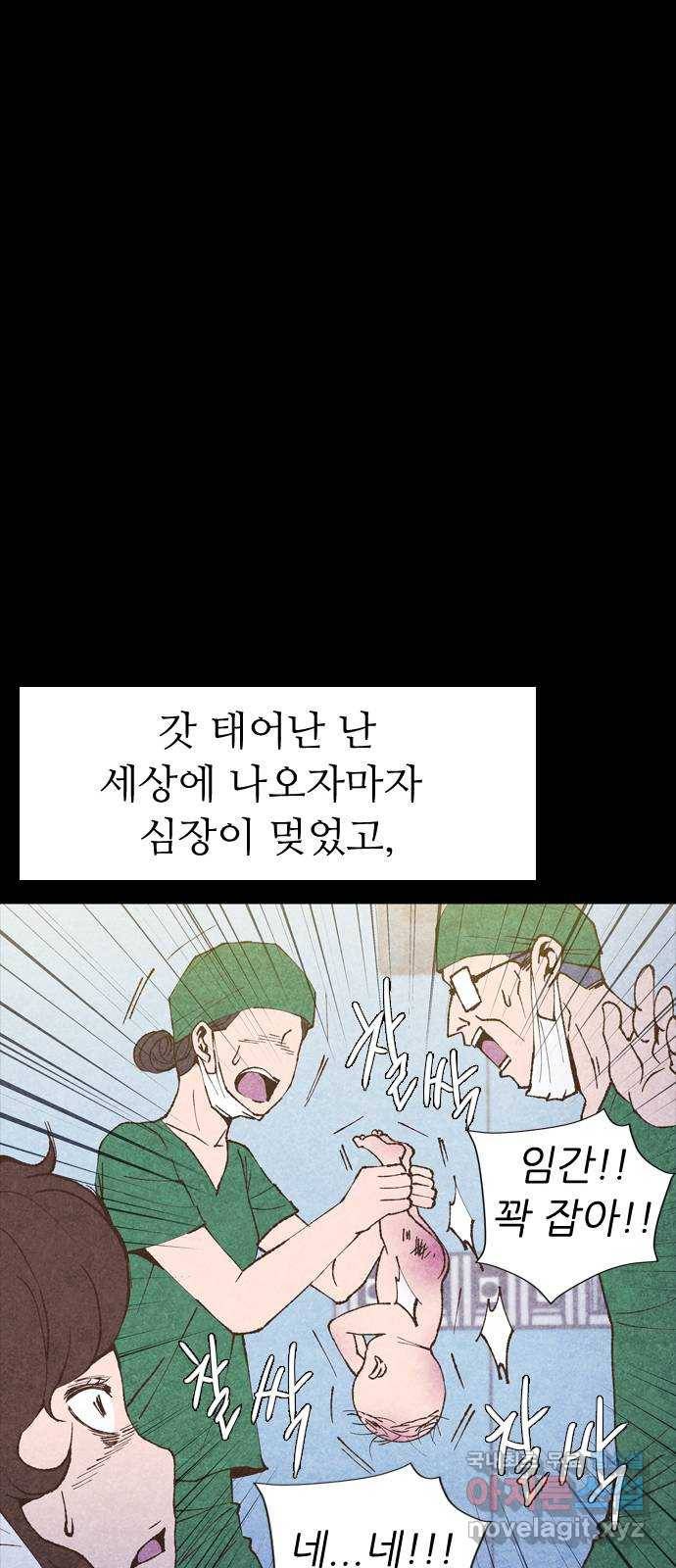 소름일기 1페이지 - 〈보인다〉 28