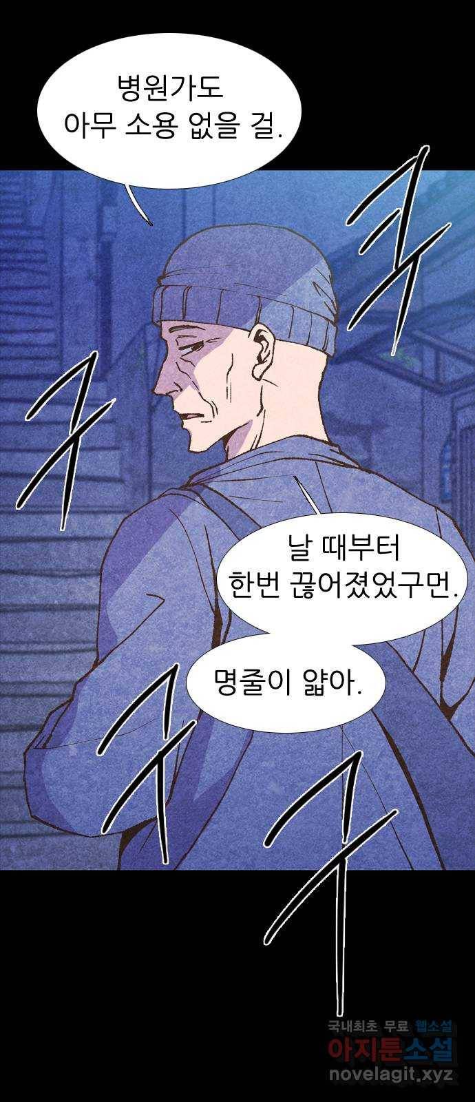 소름일기 1페이지 - 〈보인다〉 35