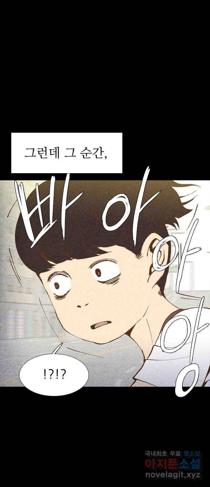 소름일기 1페이지 - 〈보인다〉 58