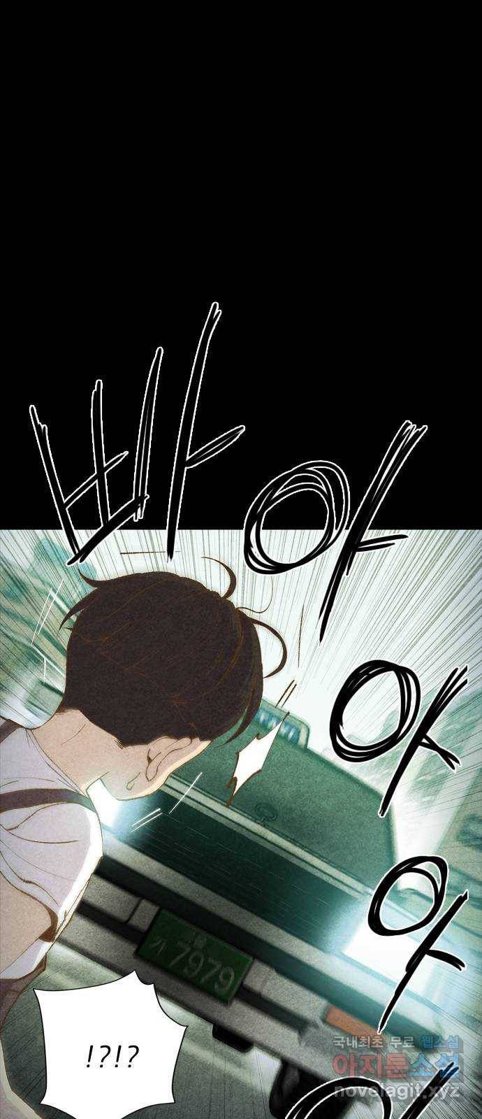 소름일기 1페이지 - 〈보인다〉 59