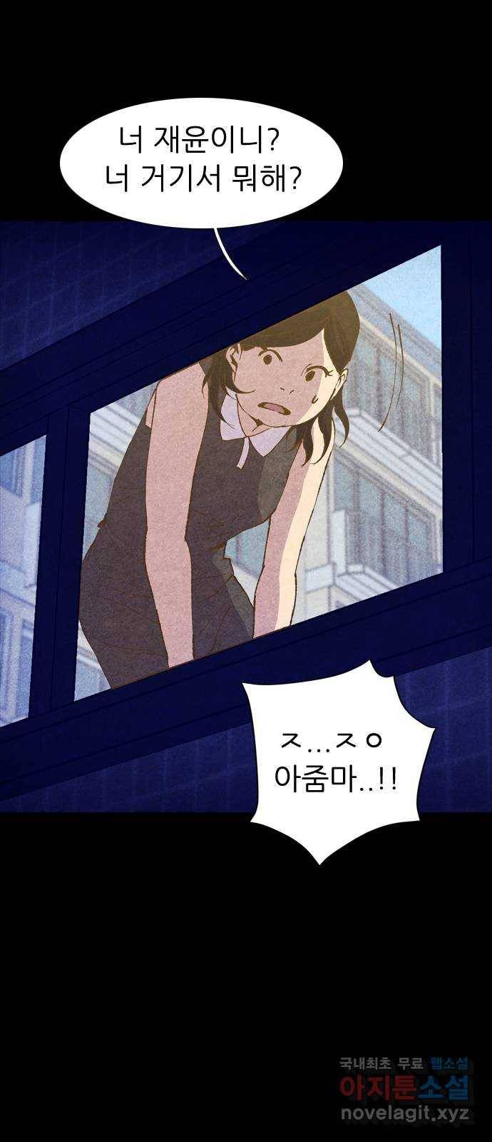 소름일기 1페이지 - 〈보인다〉 74