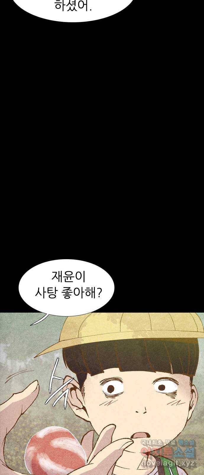 소름일기 1페이지 - 〈보인다〉 93