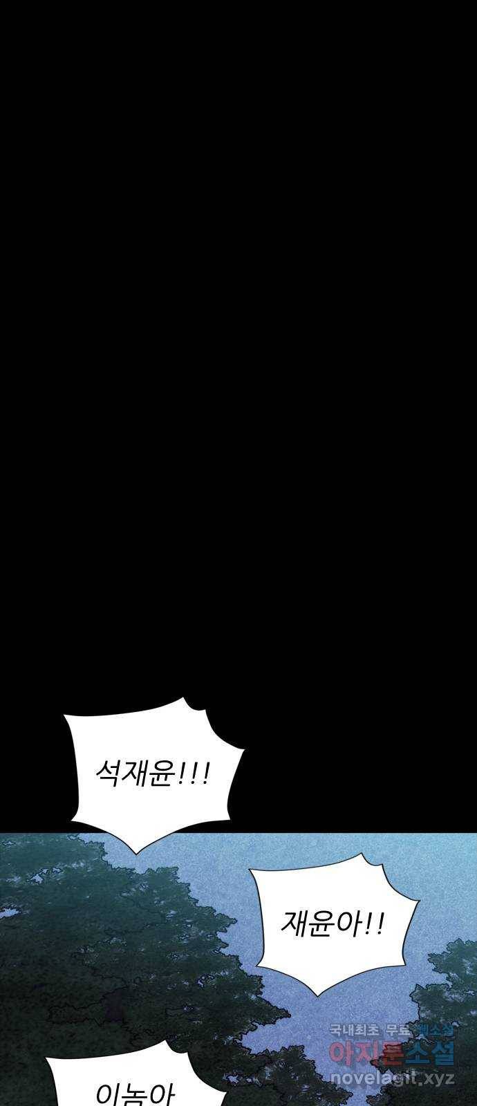 소름일기 1페이지 - 〈보인다〉 97