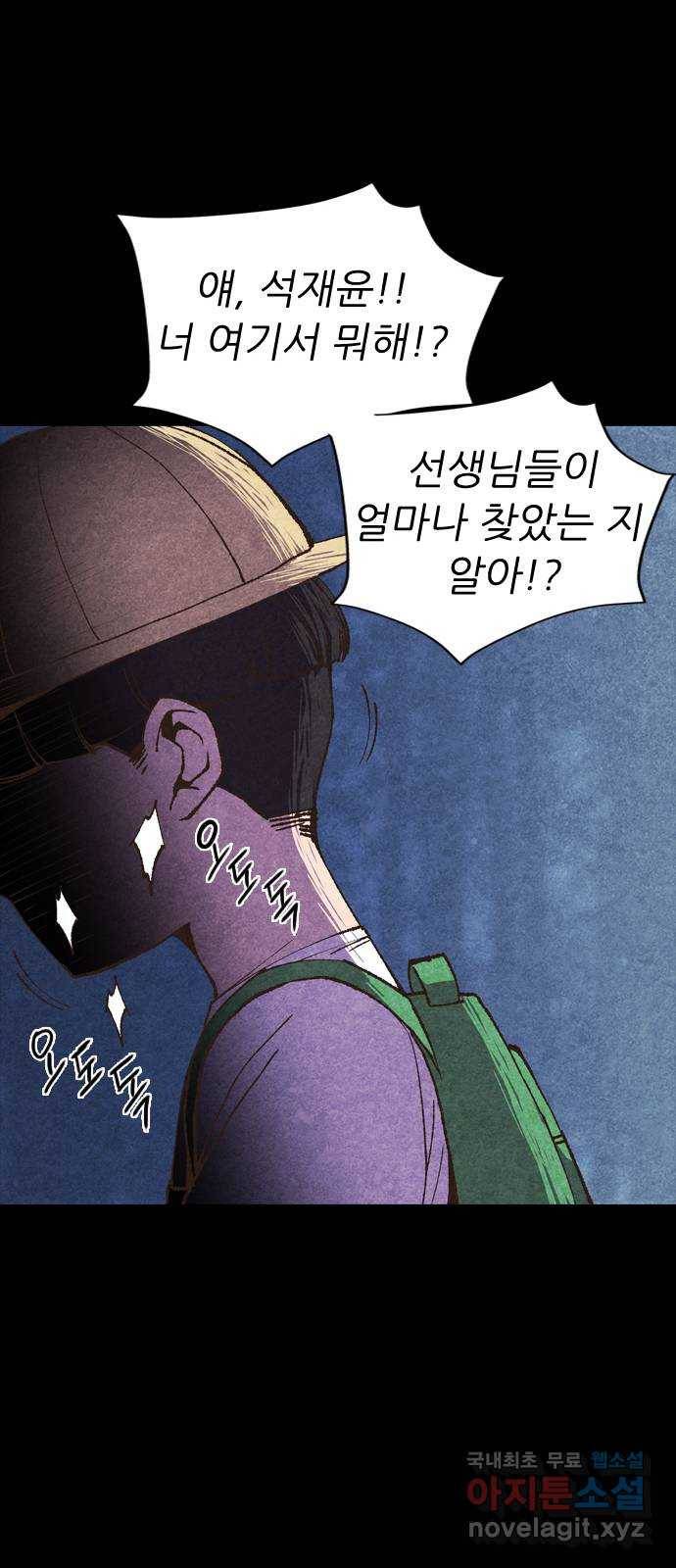 소름일기 1페이지 - 〈보인다〉 101