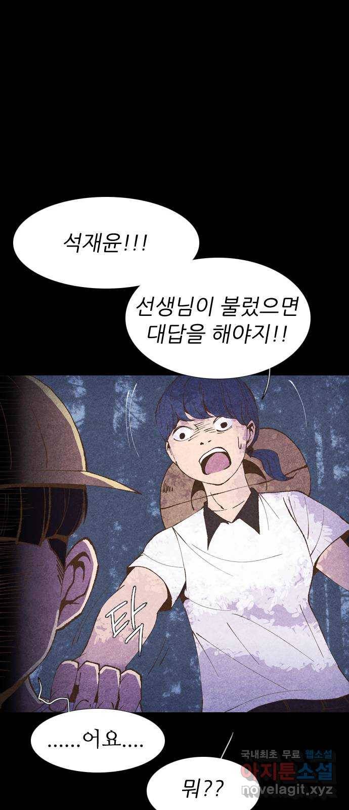 소름일기 1페이지 - 〈보인다〉 102
