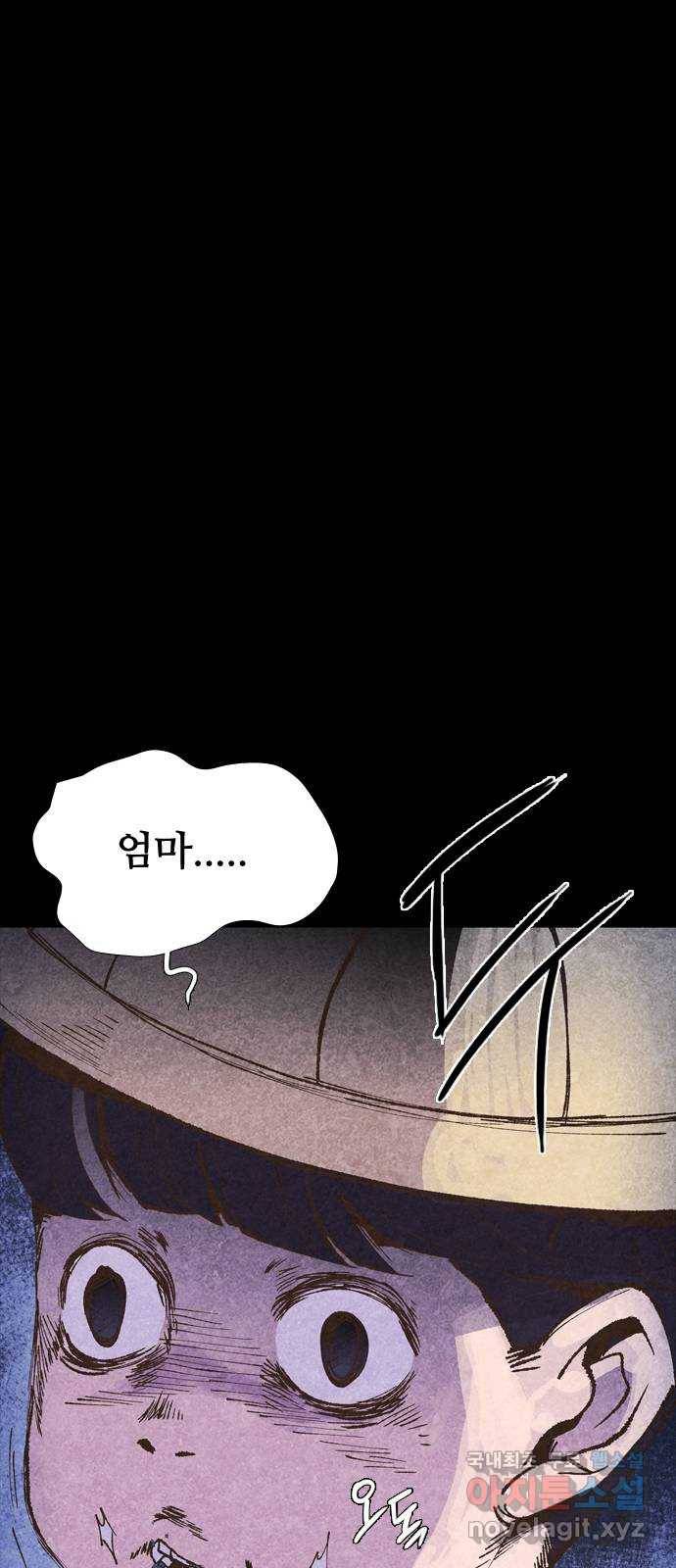 소름일기 1페이지 - 〈보인다〉 104