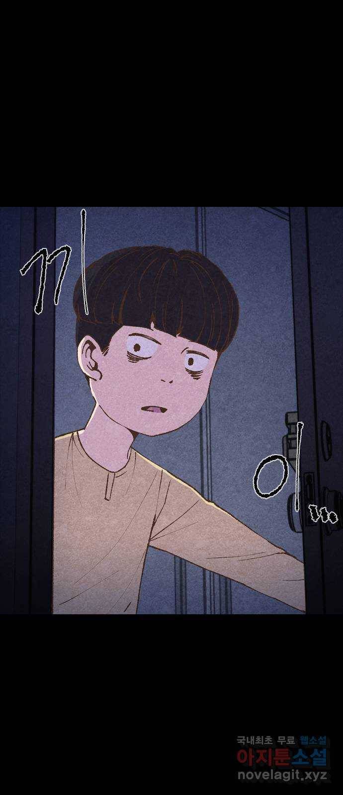 소름일기 1페이지 - 〈보인다〉 112